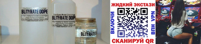 БУТИРАТ Butirat  ОМГ ОМГ ССЫЛКА  Вытегра 