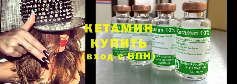 КЕТАМИН ketamine  Вытегра 