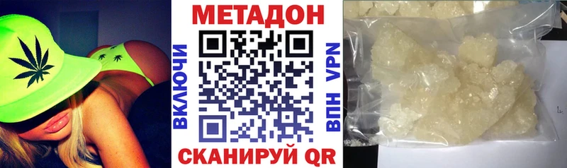 МЕТАДОН кристалл Вытегра